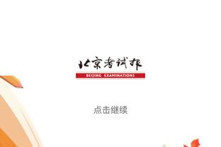 bd半岛官方截图1